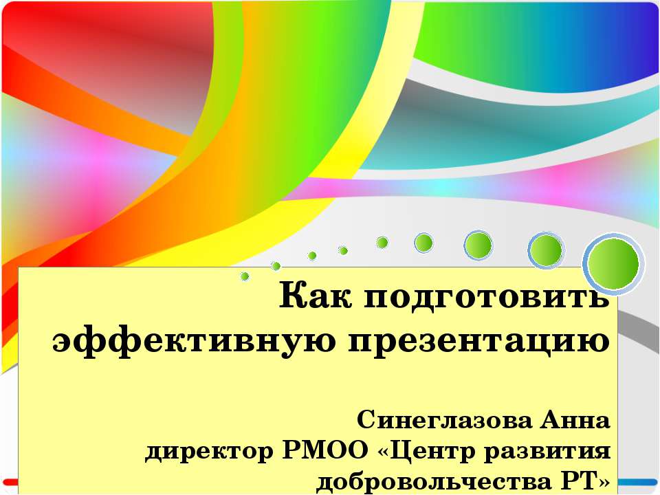 Как подготовить эффективную презентацию - Класс учебник | Академический школьный учебник скачать | Сайт школьных книг учебников uchebniki.org.ua