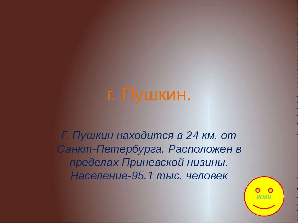 Г. Пушкин - Класс учебник | Академический школьный учебник скачать | Сайт школьных книг учебников uchebniki.org.ua