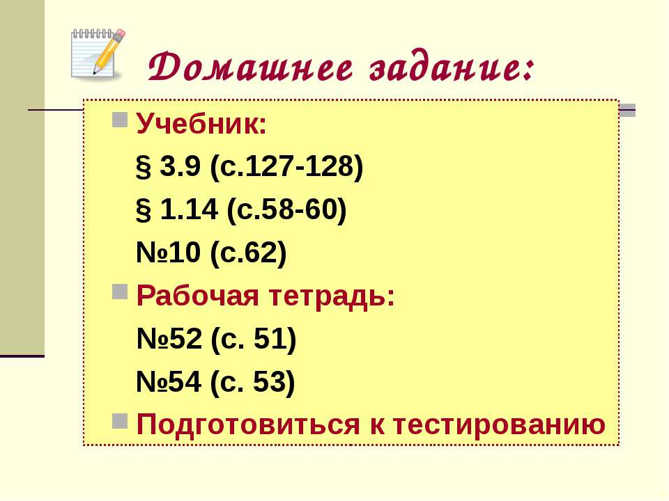 Разработка плана действий и его запись - Класс учебник | Академический школьный учебник скачать | Сайт школьных книг учебников uchebniki.org.ua