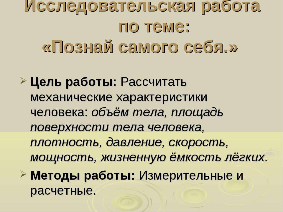 Познай самого себя - Класс учебник | Академический школьный учебник скачать | Сайт школьных книг учебников uchebniki.org.ua