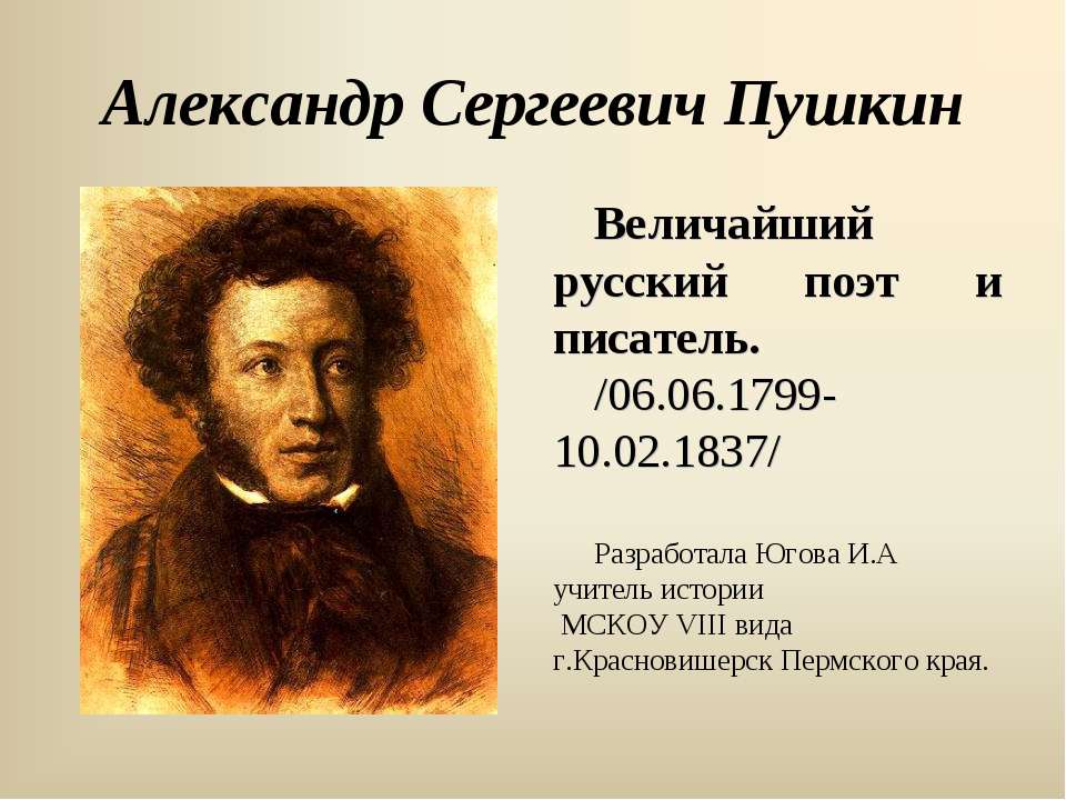 «Песнь о Вещем Олеге» - Класс учебник | Академический школьный учебник скачать | Сайт школьных книг учебников uchebniki.org.ua