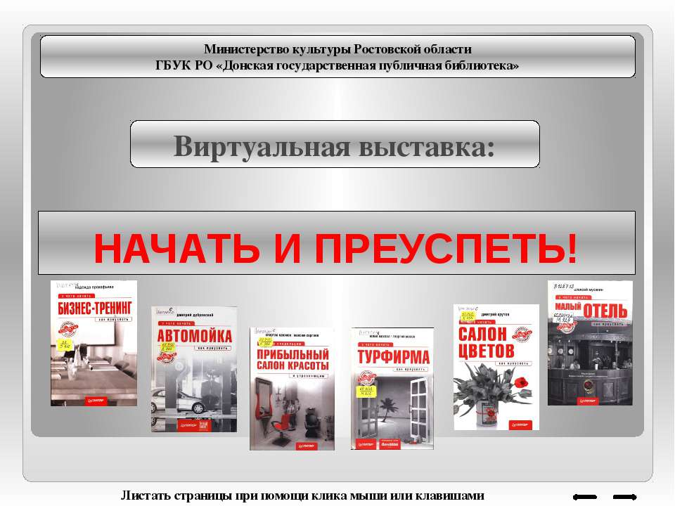 Начать и преуспеть - Класс учебник | Академический школьный учебник скачать | Сайт школьных книг учебников uchebniki.org.ua