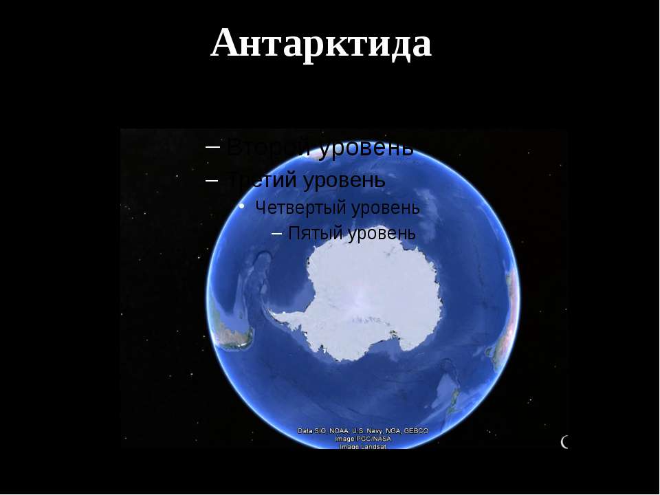 Антарктида(география) - Класс учебник | Академический школьный учебник скачать | Сайт школьных книг учебников uchebniki.org.ua