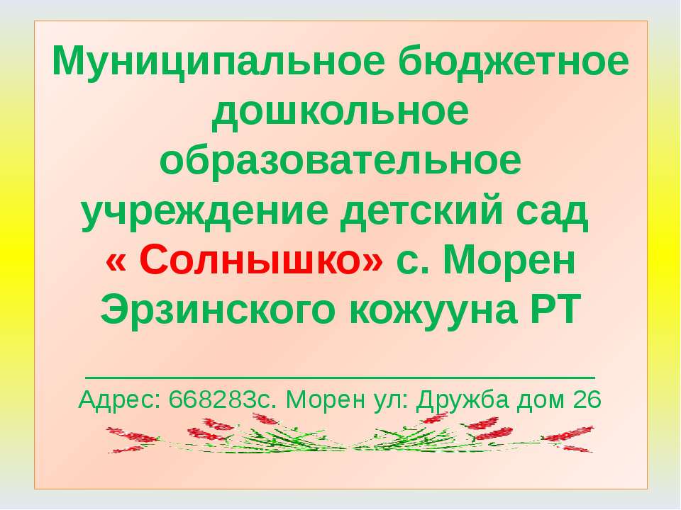 Мон Роза Баадыр - ооловна - Класс учебник | Академический школьный учебник скачать | Сайт школьных книг учебников uchebniki.org.ua