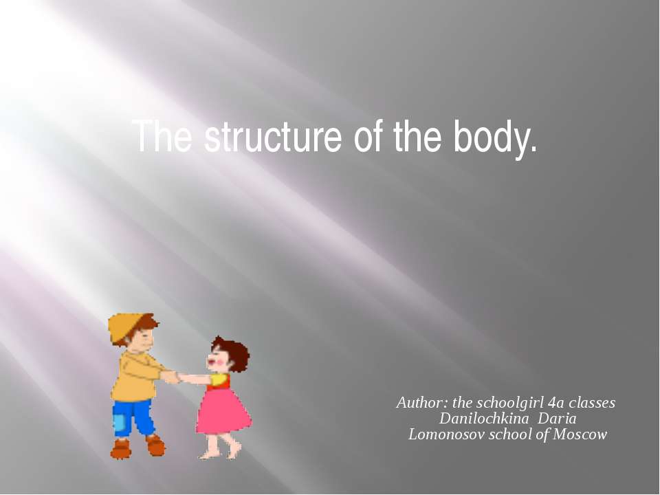 The structure of the body - Класс учебник | Академический школьный учебник скачать | Сайт школьных книг учебников uchebniki.org.ua