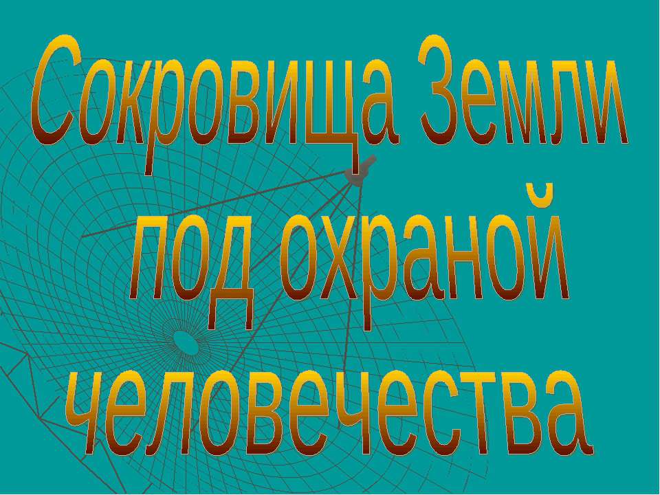 Окружающий мир 4 класс плешаков презентация начало истории человечества 4 класс