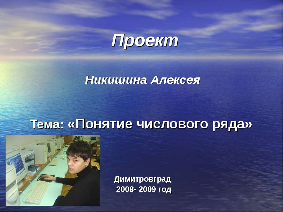 Понятие числового ряда - Класс учебник | Академический школьный учебник скачать | Сайт школьных книг учебников uchebniki.org.ua