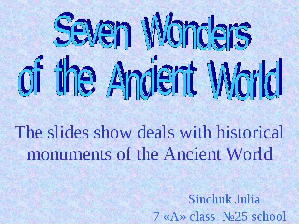 Seven Wonders of the Ancient World - Класс учебник | Академический школьный учебник скачать | Сайт школьных книг учебников uchebniki.org.ua