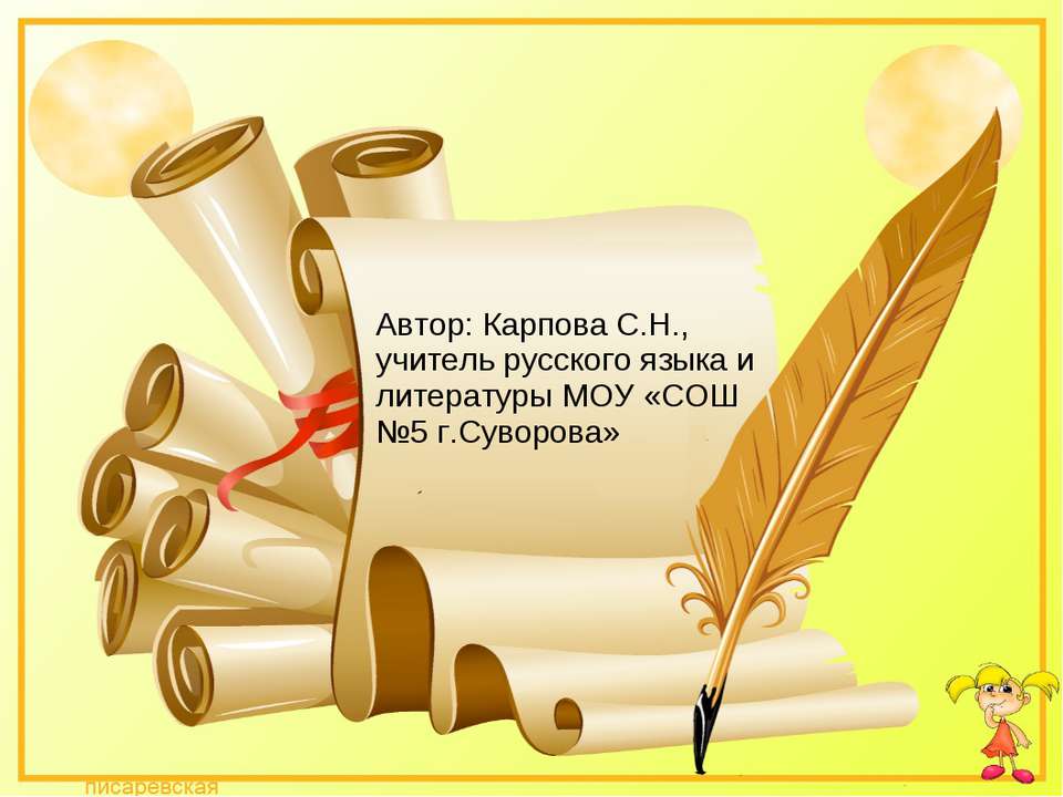 М.Булгаков. Страницы жизни - Класс учебник | Академический школьный учебник скачать | Сайт школьных книг учебников uchebniki.org.ua