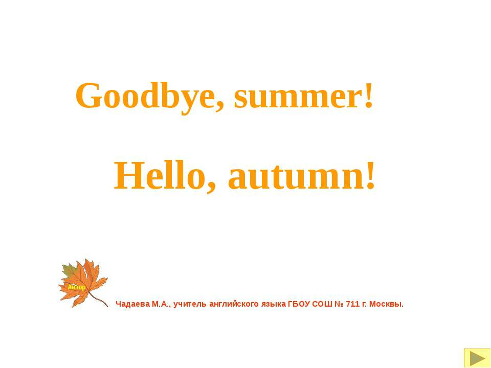 Goodbye, summer. Hello, autumn - Класс учебник | Академический школьный учебник скачать | Сайт школьных книг учебников uchebniki.org.ua