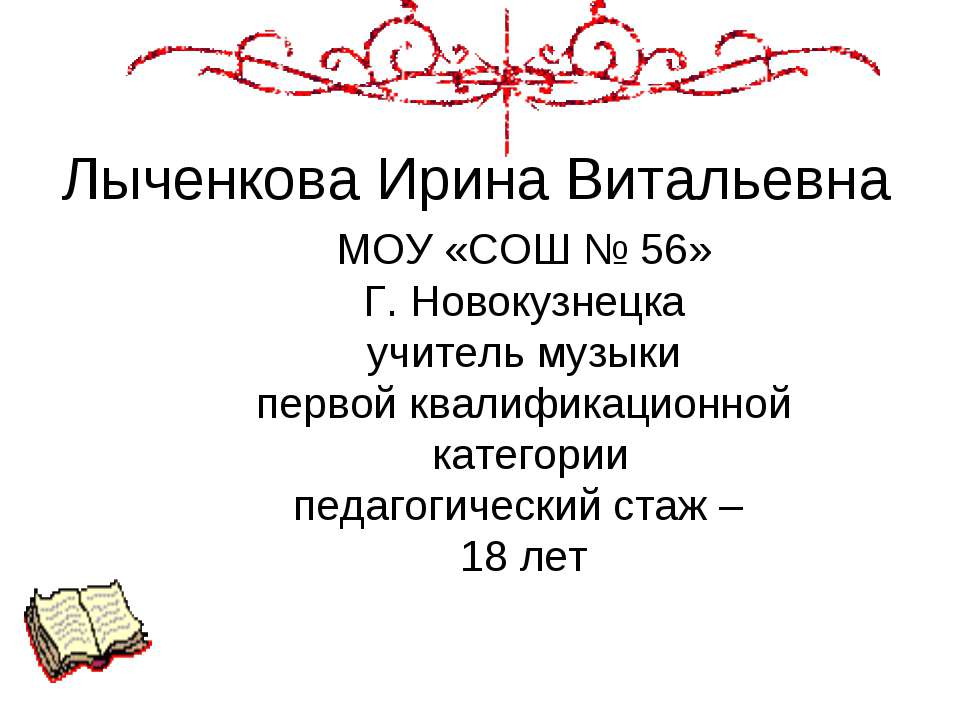 Михаил Иванович Глинка - Класс учебник | Академический школьный учебник скачать | Сайт школьных книг учебников uchebniki.org.ua