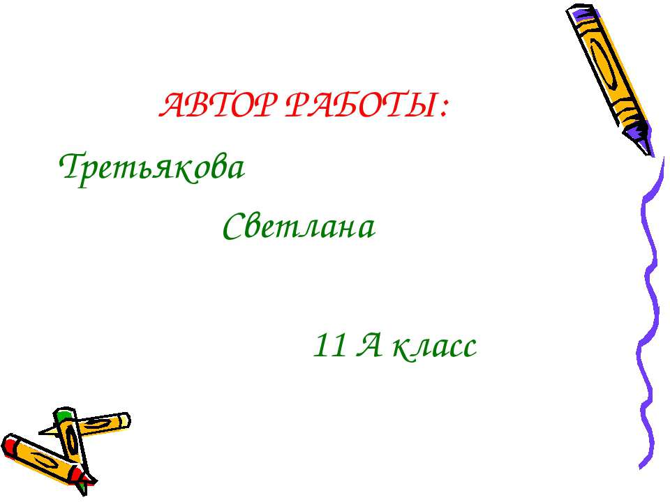 Соединенные Штаты Америки 11 класс - Класс учебник | Академический школьный учебник скачать | Сайт школьных книг учебников uchebniki.org.ua