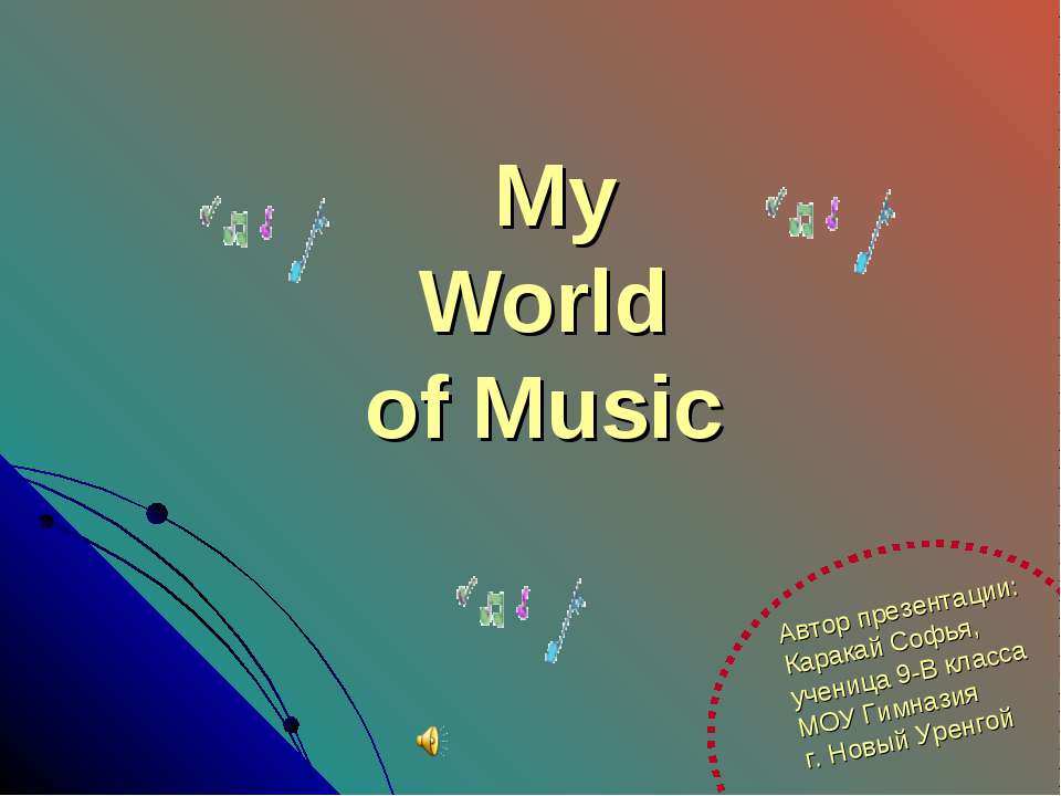 My World of Music - Класс учебник | Академический школьный учебник скачать | Сайт школьных книг учебников uchebniki.org.ua