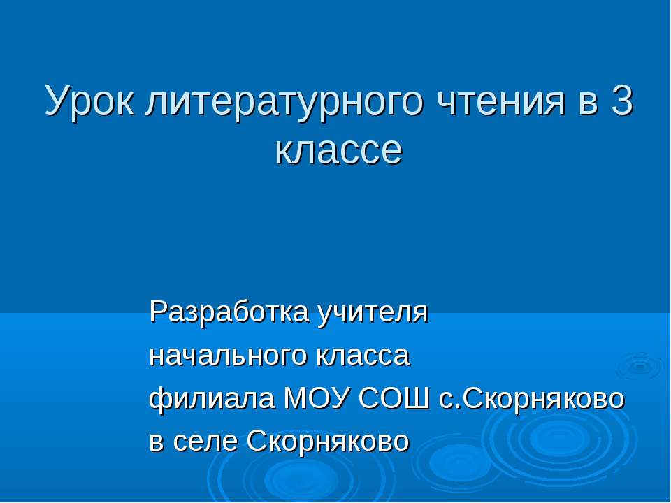 Жизнь и творчество Николая Носова - Класс учебник | Академический школьный учебник скачать | Сайт школьных книг учебников uchebniki.org.ua