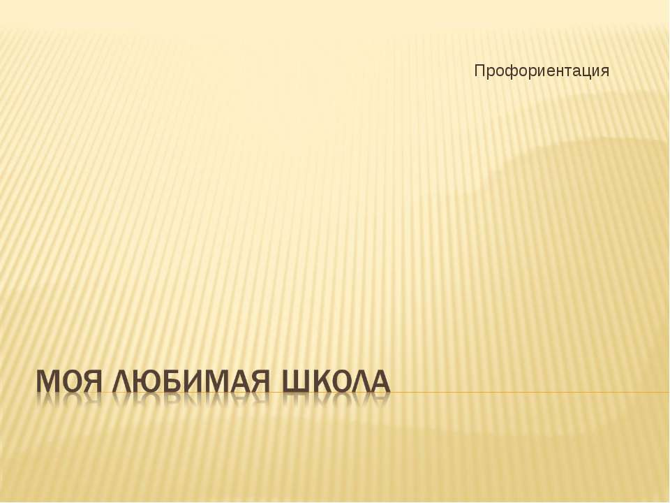 Перспектива успеха - Класс учебник | Академический школьный учебник скачать | Сайт школьных книг учебников uchebniki.org.ua