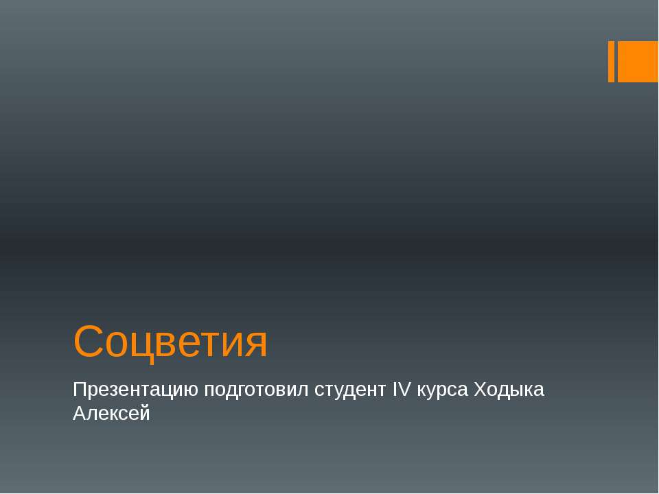 Соцветия 6 класс - Класс учебник | Академический школьный учебник скачать | Сайт школьных книг учебников uchebniki.org.ua