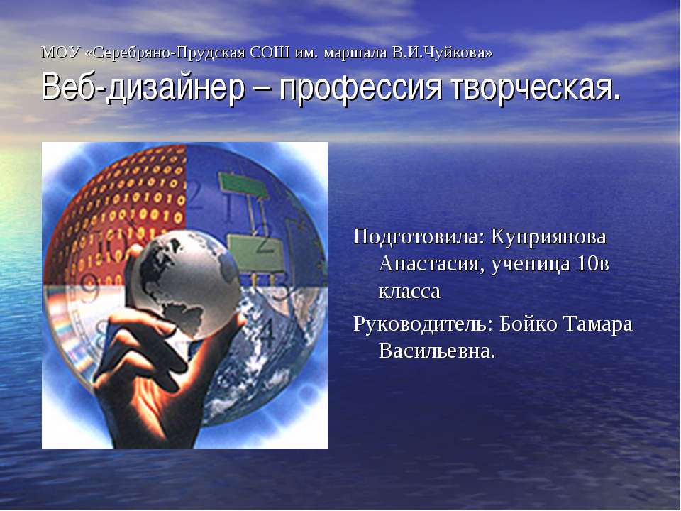 Веб-дизайнер – профессия творческая - Класс учебник | Академический школьный учебник скачать | Сайт школьных книг учебников uchebniki.org.ua