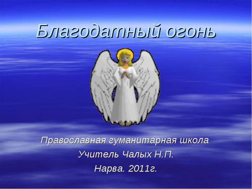 Путешествие в Иерусалим - Класс учебник | Академический школьный учебник скачать | Сайт школьных книг учебников uchebniki.org.ua