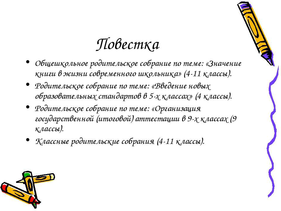 Значение книги в жизни современного школьника - Класс учебник | Академический школьный учебник скачать | Сайт школьных книг учебников uchebniki.org.ua