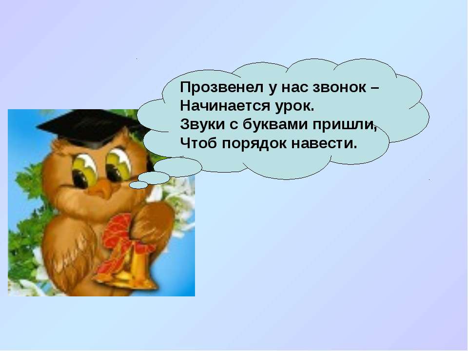 Буквы Ё, ё - Класс учебник | Академический школьный учебник скачать | Сайт школьных книг учебников uchebniki.org.ua