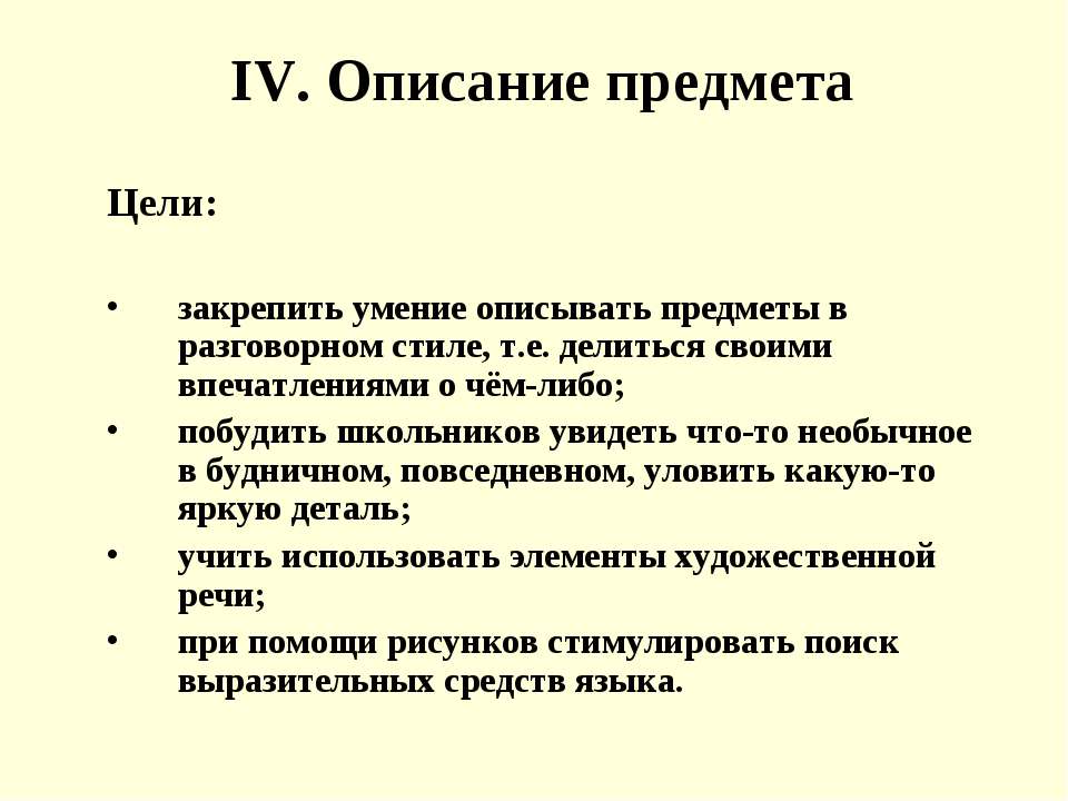 Описание предмета - Класс учебник | Академический школьный учебник скачать | Сайт школьных книг учебников uchebniki.org.ua