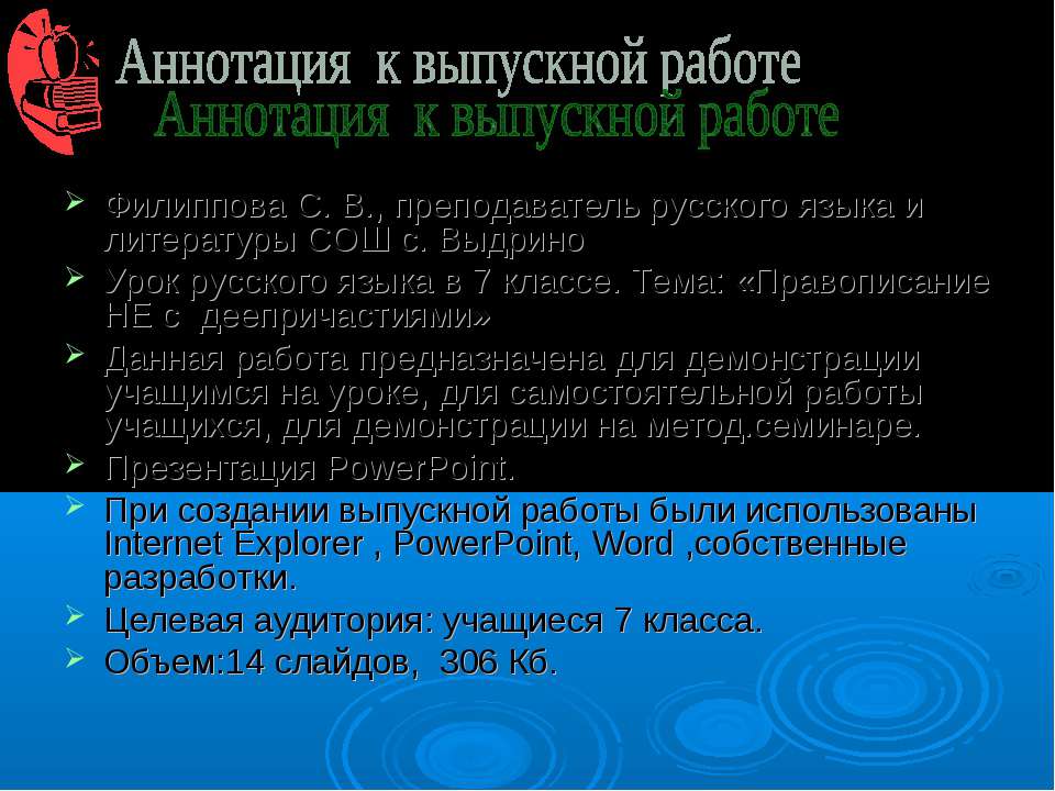 Правописание НЕ с деепричастиями - Класс учебник | Академический школьный учебник скачать | Сайт школьных книг учебников uchebniki.org.ua