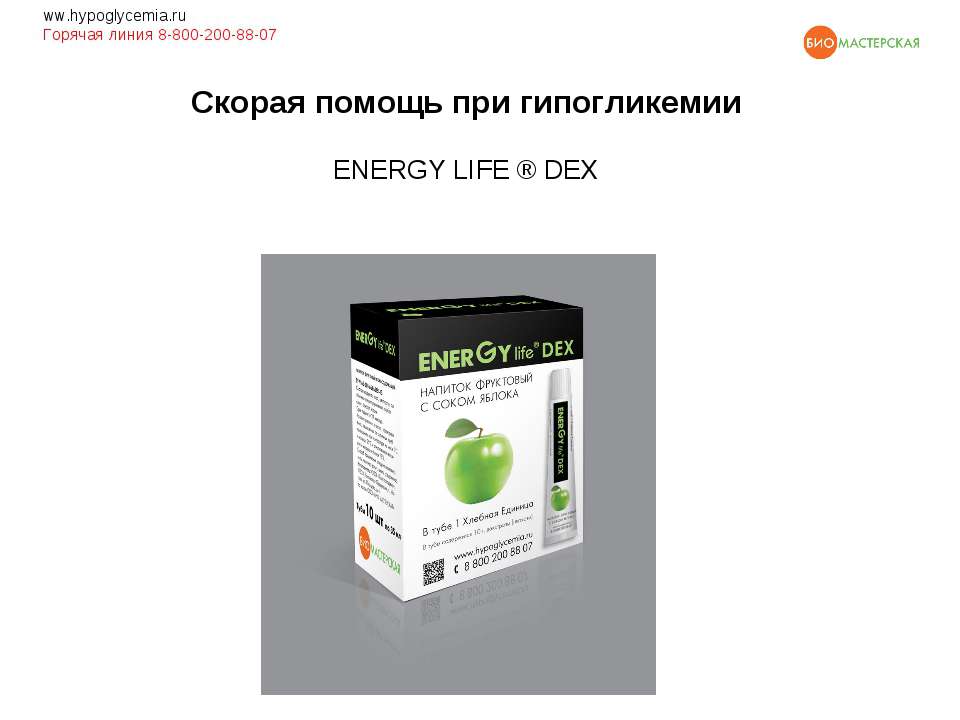 ENERGY LIFE DEX - Класс учебник | Академический школьный учебник скачать | Сайт школьных книг учебников uchebniki.org.ua