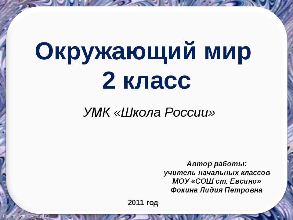 Для чего нужен компас? - Класс учебник | Академический школьный учебник скачать | Сайт школьных книг учебников uchebniki.org.ua