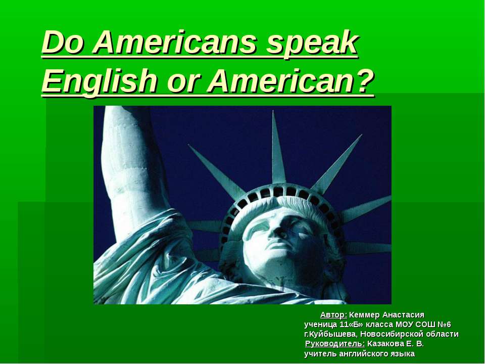 Do Americans speak English or American? - Класс учебник | Академический школьный учебник скачать | Сайт школьных книг учебников uchebniki.org.ua