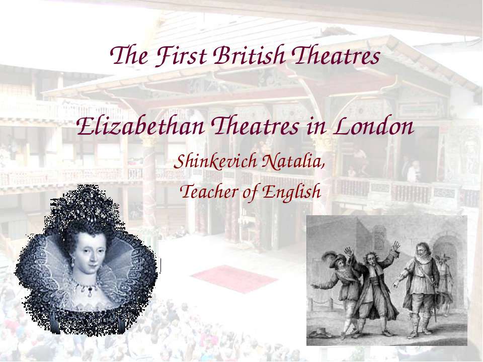 Elizabethan Theatres in London - Класс учебник | Академический школьный учебник скачать | Сайт школьных книг учебников uchebniki.org.ua