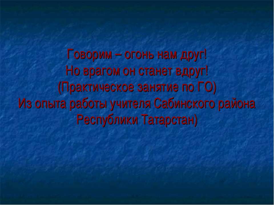 эвакуация - Класс учебник | Академический школьный учебник скачать | Сайт школьных книг учебников uchebniki.org.ua