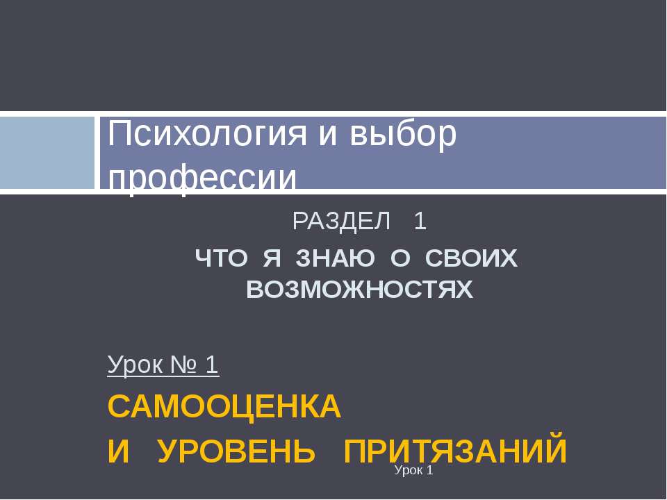 Психология и выбор профессии - Класс учебник | Академический школьный учебник скачать | Сайт школьных книг учебников uchebniki.org.ua