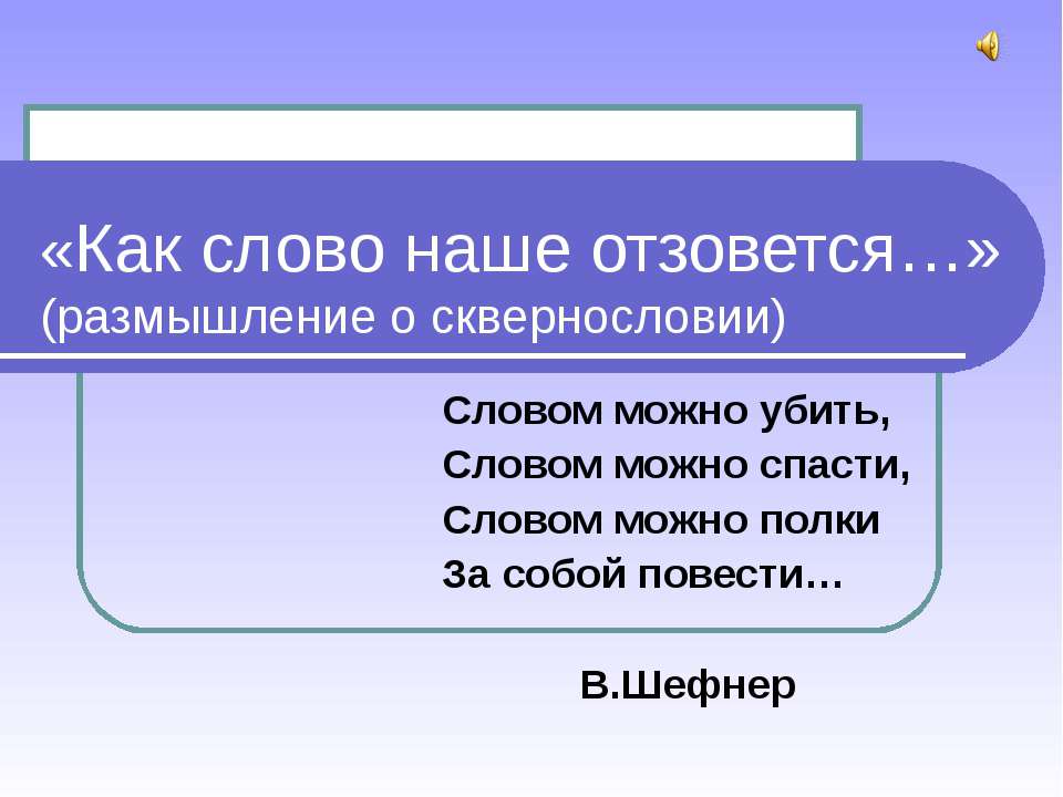 Как слово наше отзовется - Класс учебник | Академический школьный учебник скачать | Сайт школьных книг учебников uchebniki.org.ua