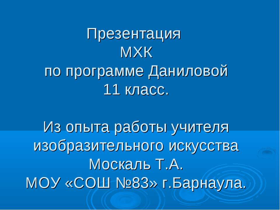 Рококо. Живопись - Класс учебник | Академический школьный учебник скачать | Сайт школьных книг учебников uchebniki.org.ua