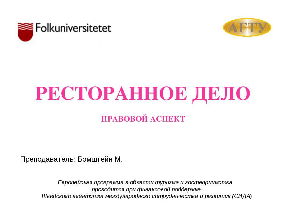 Ресторанное дело - Класс учебник | Академический школьный учебник скачать | Сайт школьных книг учебников uchebniki.org.ua