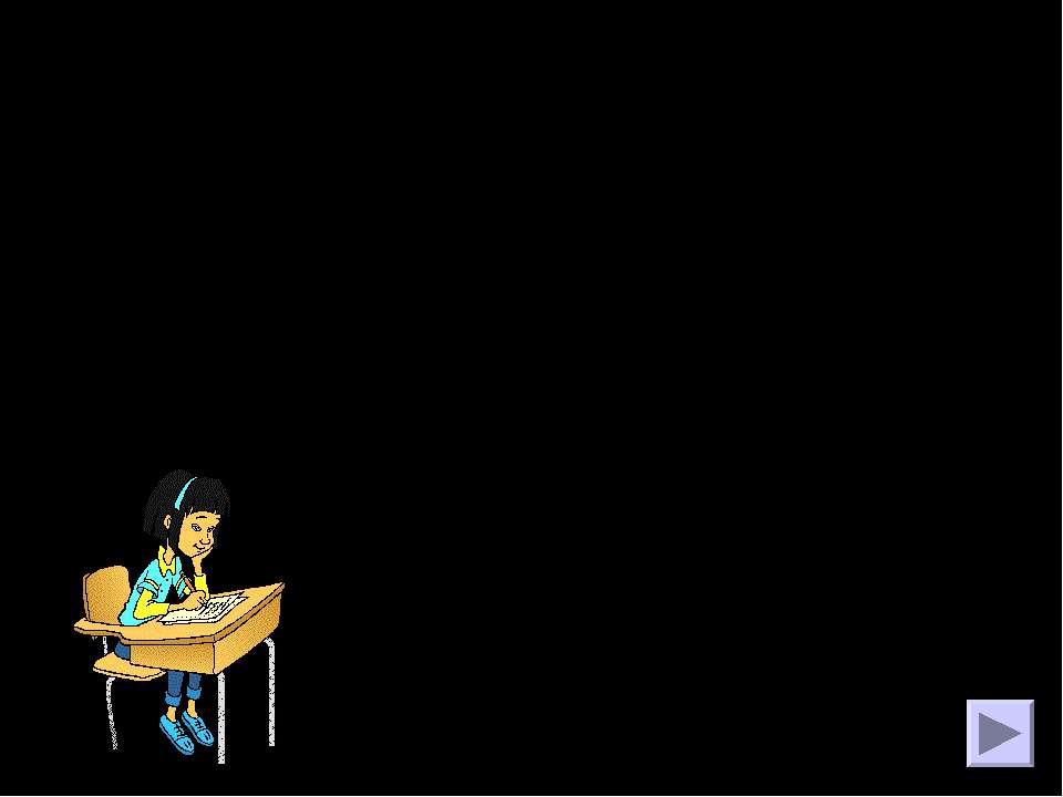 Тест по математике за курс начальной школы - Класс учебник | Академический школьный учебник скачать | Сайт школьных книг учебников uchebniki.org.ua
