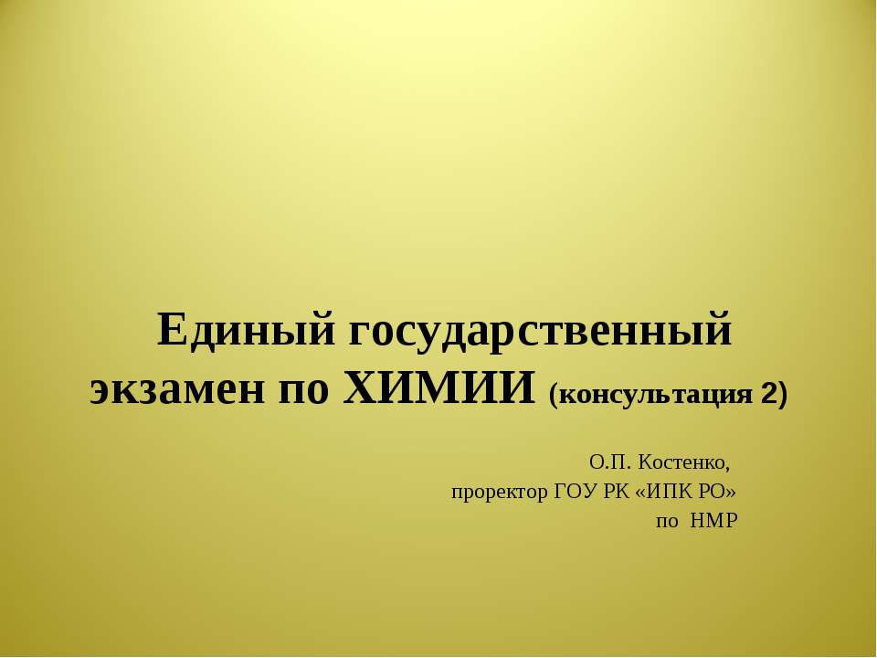 Современные представления о строении атомов - Класс учебник | Академический школьный учебник скачать | Сайт школьных книг учебников uchebniki.org.ua