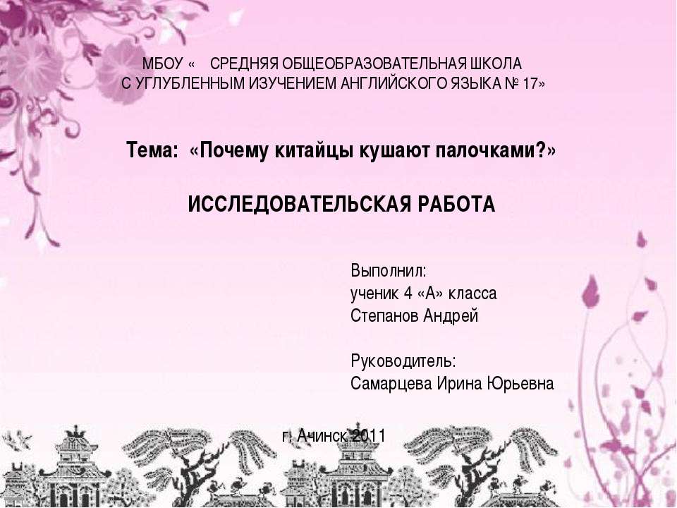 Почему китайцы кушают палочками? - Класс учебник | Академический школьный учебник скачать | Сайт школьных книг учебников uchebniki.org.ua