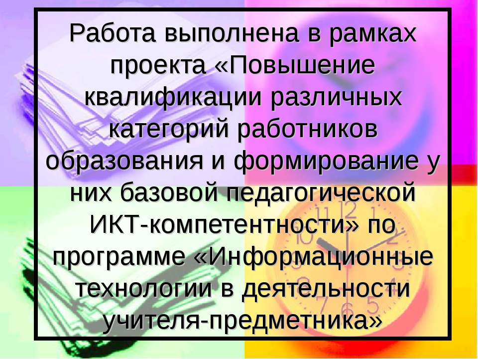 Медицинская психология - Класс учебник | Академический школьный учебник скачать | Сайт школьных книг учебников uchebniki.org.ua