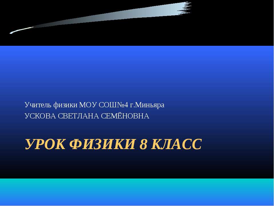 Магнитное поле тока. Магнитные линии - Класс учебник | Академический школьный учебник скачать | Сайт школьных книг учебников uchebniki.org.ua