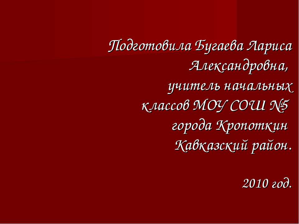 Как сочинять сказки? - Класс учебник | Академический школьный учебник скачать | Сайт школьных книг учебников uchebniki.org.ua