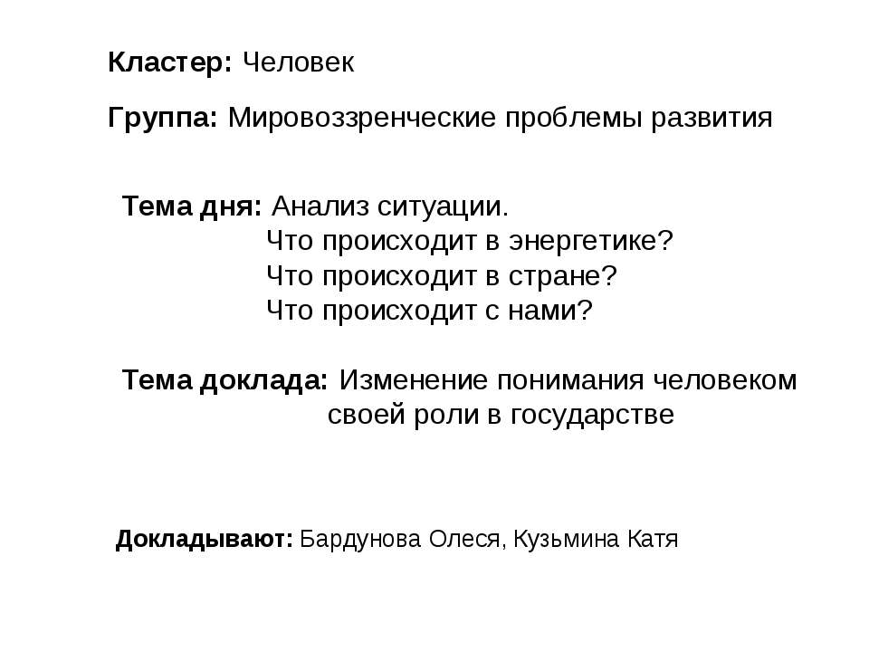 Человек и государство - Класс учебник | Академический школьный учебник скачать | Сайт школьных книг учебников uchebniki.org.ua