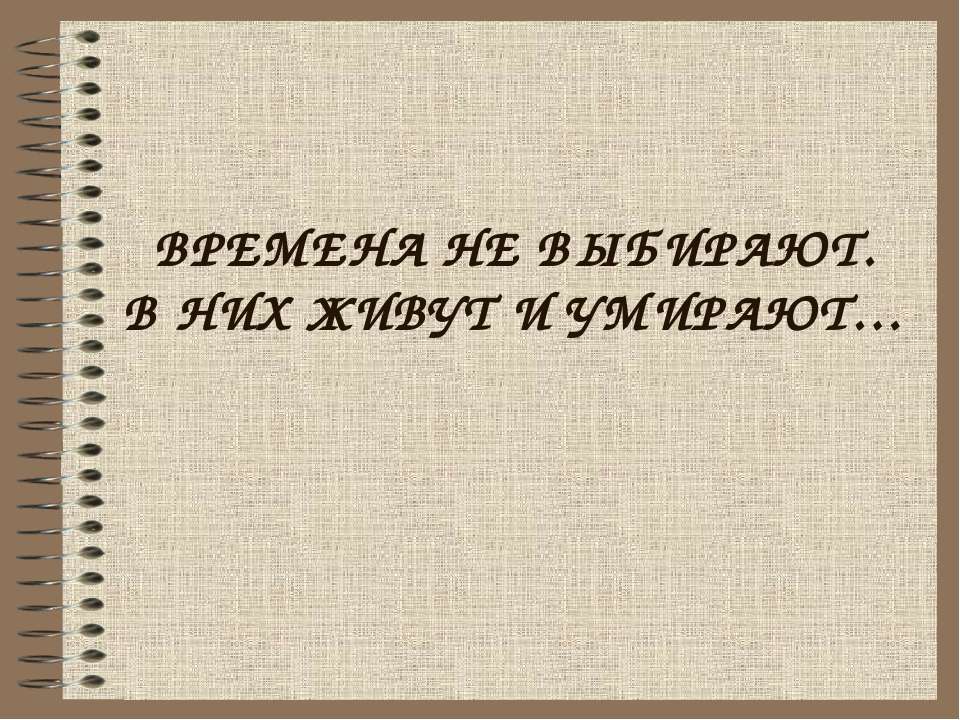 Россия на пути перехода от административно-командной экономики к рынку - Класс учебник | Академический школьный учебник скачать | Сайт школьных книг учебников uchebniki.org.ua