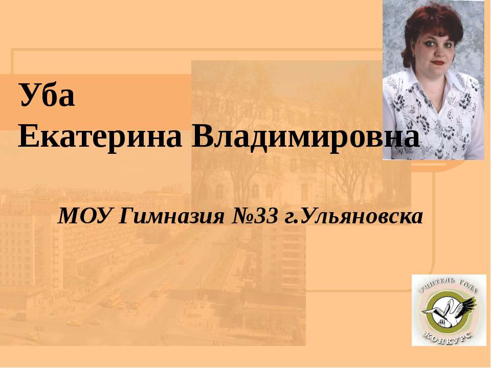 Секреты понимания И.А.Гончарова - Класс учебник | Академический школьный учебник скачать | Сайт школьных книг учебников uchebniki.org.ua