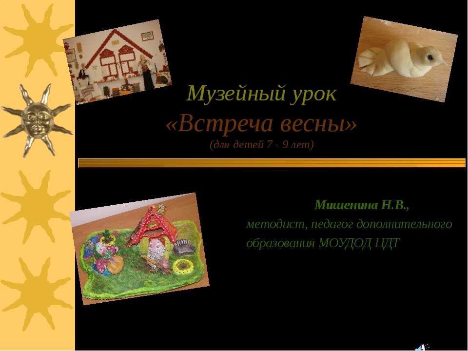 Встреча весны - Класс учебник | Академический школьный учебник скачать | Сайт школьных книг учебников uchebniki.org.ua