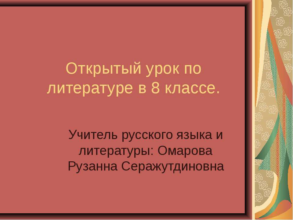 Н.В. Гоголю посвящается - Класс учебник | Академический школьный учебник скачать | Сайт школьных книг учебников uchebniki.org.ua