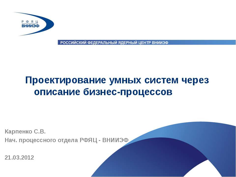 Проектирование умных систем через описание бизнес-процессов - Класс учебник | Академический школьный учебник скачать | Сайт школьных книг учебников uchebniki.org.ua