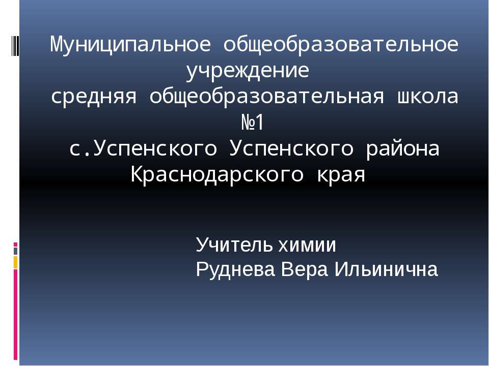 Природные источники углеводородов - Класс учебник | Академический школьный учебник скачать | Сайт школьных книг учебников uchebniki.org.ua