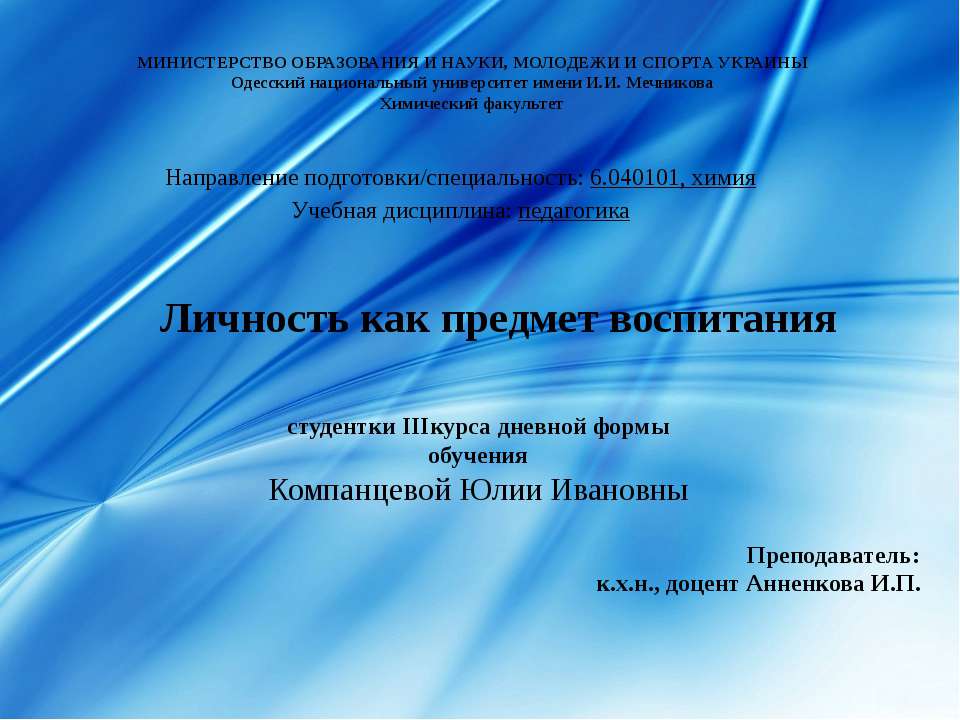 Личность как предмет изучения - Класс учебник | Академический школьный учебник скачать | Сайт школьных книг учебников uchebniki.org.ua