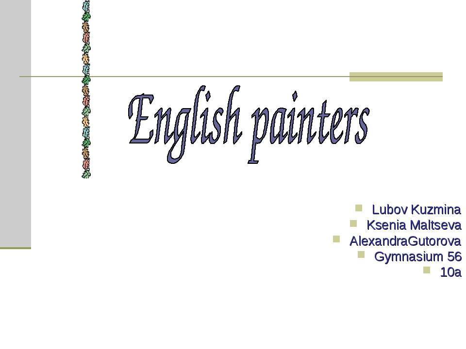 English painters - Класс учебник | Академический школьный учебник скачать | Сайт школьных книг учебников uchebniki.org.ua